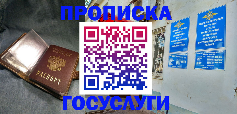 временная регистрация гарантия в ХМАО