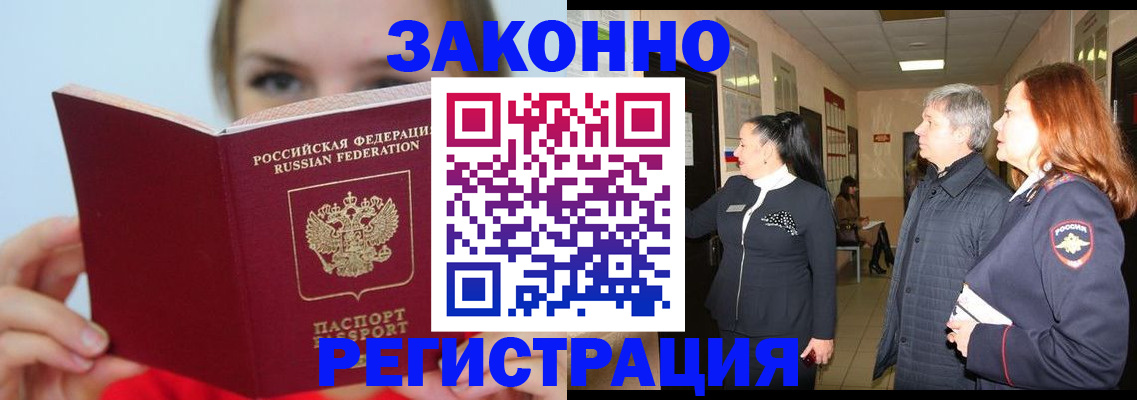 временная регистрация в квартире в ХМАО